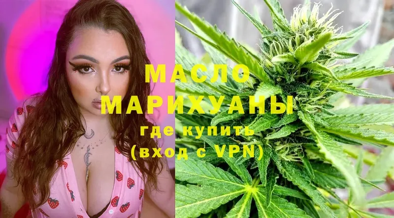 Дистиллят ТГК THC oil  Лагань 